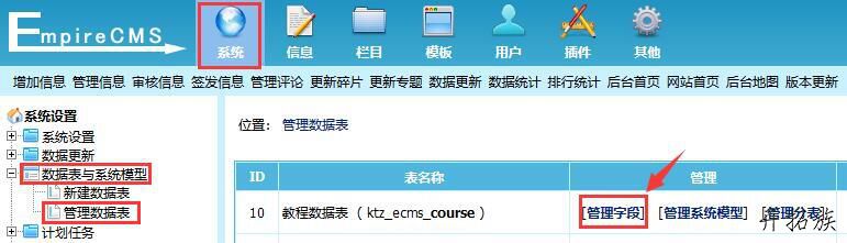 帝国CMS如何替换正文图片img标签里的alt,title为标题 第2张 帝国CMS如何替换正文图片img标签里的alt,title为标题 第2张