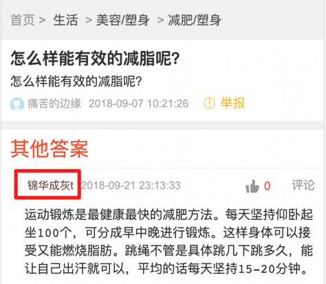 「重磅」百度搜索排序原则公开