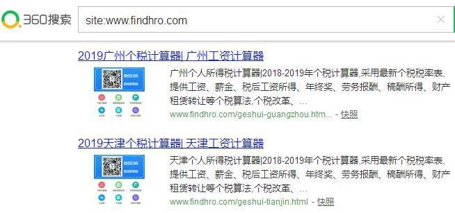 帝国CMS如何设置360搜索LOGO出图 第1张 帝国CMS如何设置360搜索LOGO出图 第1张