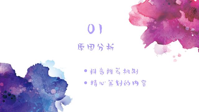 解析抖音爆款视频是如何做出来的?就4个主要步骤,学会快速涨粉