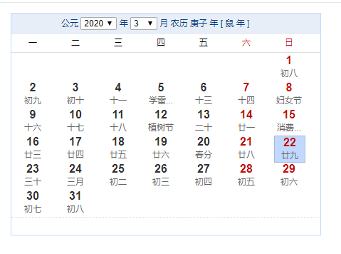 纯代码日历无引入js 高端款日历插件 带农历显示