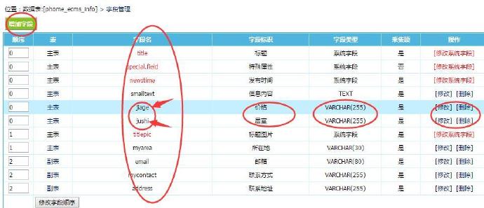 帝国cms实现结合项多条件信息筛选查询功能傻瓜式教程 帝国cms实现结合项多条件信息筛选查询功能傻瓜式教程