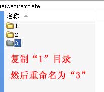 帝国CMS,WAP设置如何设置 第6张 帝国CMS,WAP设置如何设置 第6张