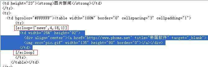 帝国CMS灵动标签如何设置 第10张 帝国CMS灵动标签如何设置 第10张