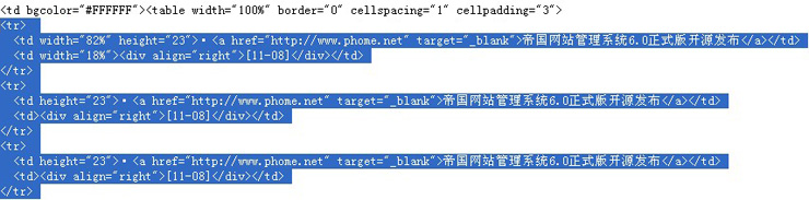 帝国CMS灵动标签如何设置 第5张 帝国CMS灵动标签如何设置 第5张