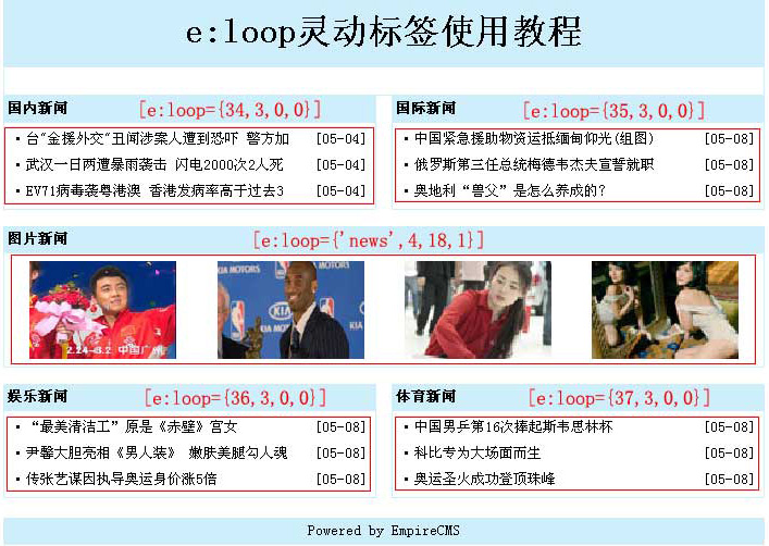 帝国CMS灵动标签如何设置 第15张 帝国CMS灵动标签如何设置 第15张
