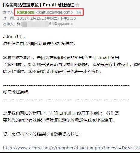 帝国CMS如何设置注册会员&忘记密码&取回密码邮箱设置 第5张