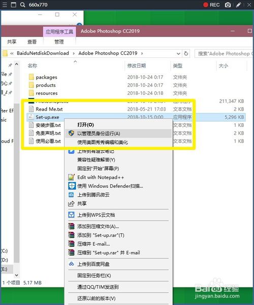 Adobe Dreamweaver CC 2019 安装和激活教程