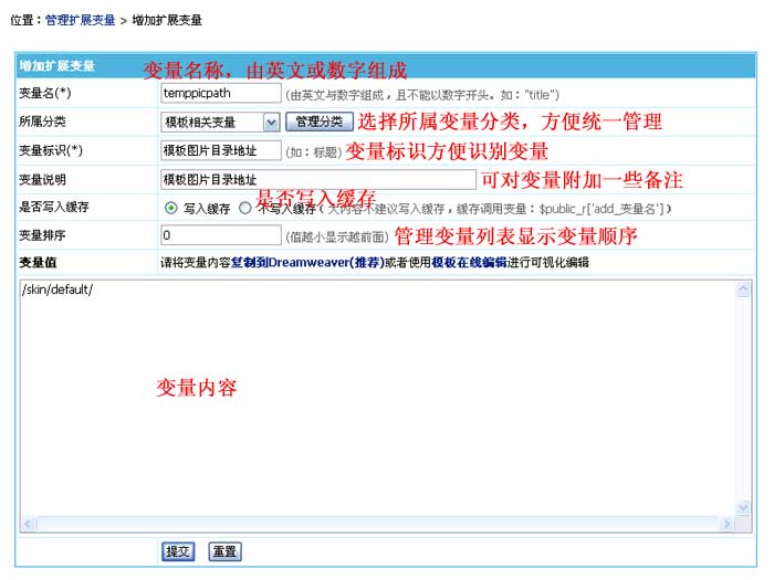 帝国CMS扩展变量如何设置 第6张 帝国CMS扩展变量如何设置 第6张