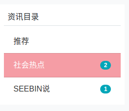 帝国cms二级栏目下循环同级栏目并显示栏目信息总数
