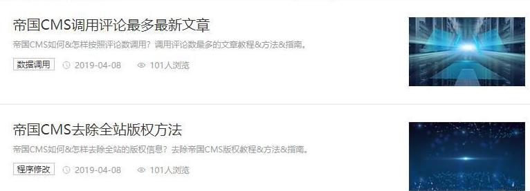 帝国CMS列表页如何调用随机图片 第1张 帝国CMS列表页如何调用随机图片 第1张