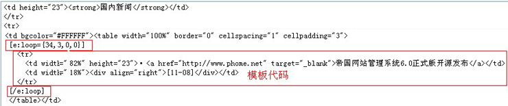 帝国CMS灵动标签如何设置 第6张 帝国CMS灵动标签如何设置 第6张