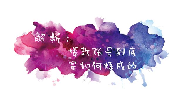 解析抖音爆款视频是如何做出来的?就4个主要步骤,学会快速涨粉