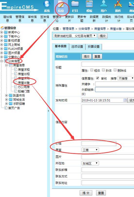 帝国cms实现结合项多条件信息筛选查询功能傻瓜式教程 帝国cms实现结合项多条件信息筛选查询功能傻瓜式教程