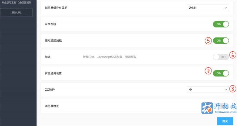 帝国CMS百度云加速自定义规则设置方法 第5张 帝国CMS百度云加速自定义规则设置方法 第5张