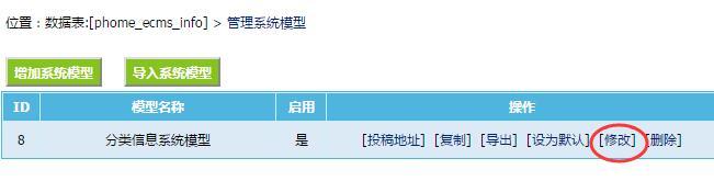 帝国cms实现结合项多条件信息筛选查询功能傻瓜式教程 帝国cms实现结合项多条件信息筛选查询功能傻瓜式教程