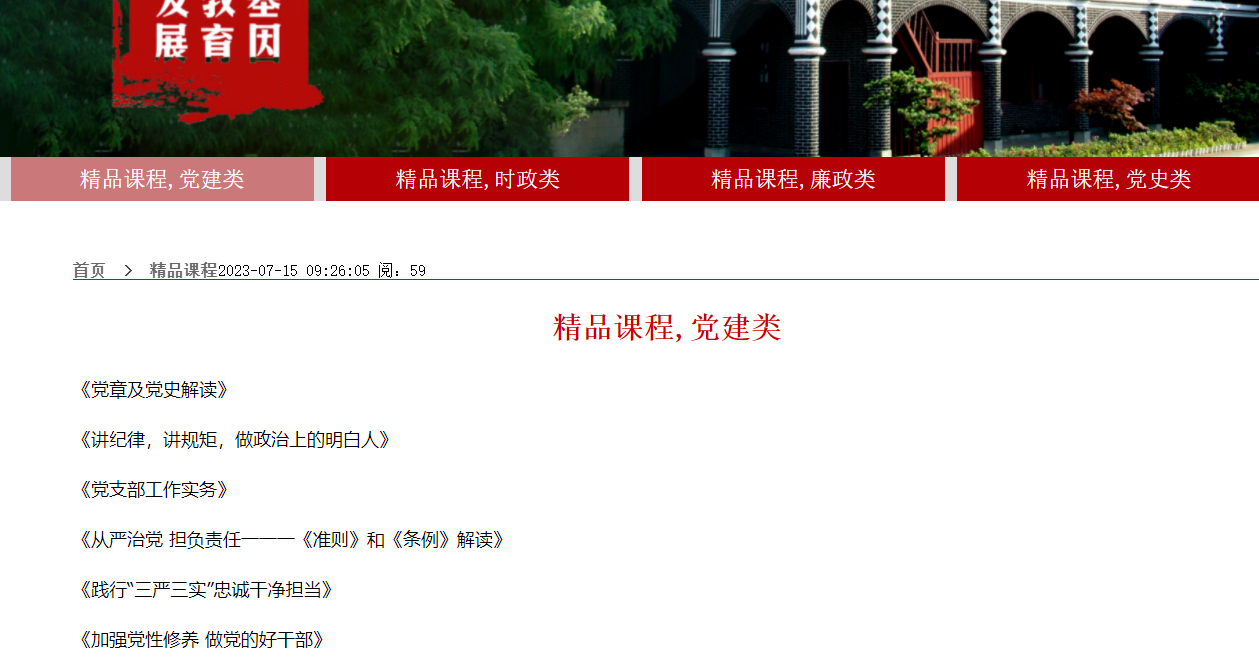 帝国CMS灵动标签内容页调用指定栏目（当前栏目）文章名字循环高亮展示