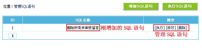 帝国CMS执行SQL语句如何设置 第5张 帝国CMS执行SQL语句如何设置 第5张