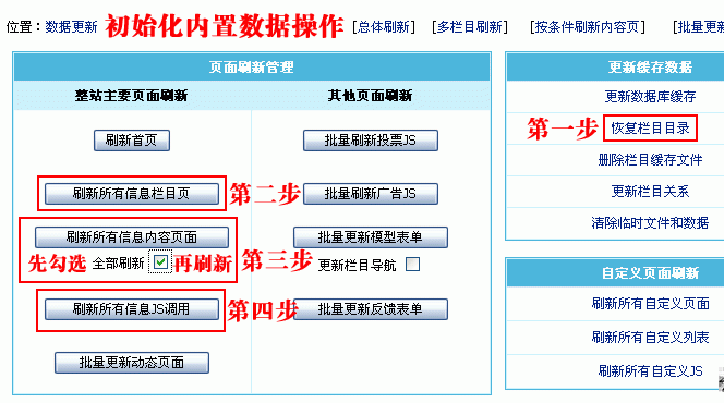 帝国CMS安装教程 第8张 帝国CMS安装教程 第8张