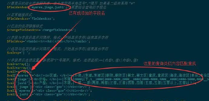 帝国cms实现结合项多条件信息筛选查询功能傻瓜式教程