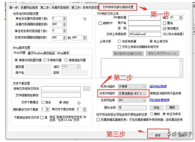 2019最新火车头伪原创插件PHP版