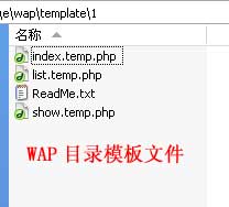 帝国CMS,WAP设置如何设置 第8张 帝国CMS,WAP设置如何设置 第8张
