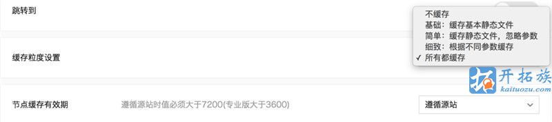 帝国CMS百度云加速自定义规则设置方法 第4张 帝国CMS百度云加速自定义规则设置方法 第4张