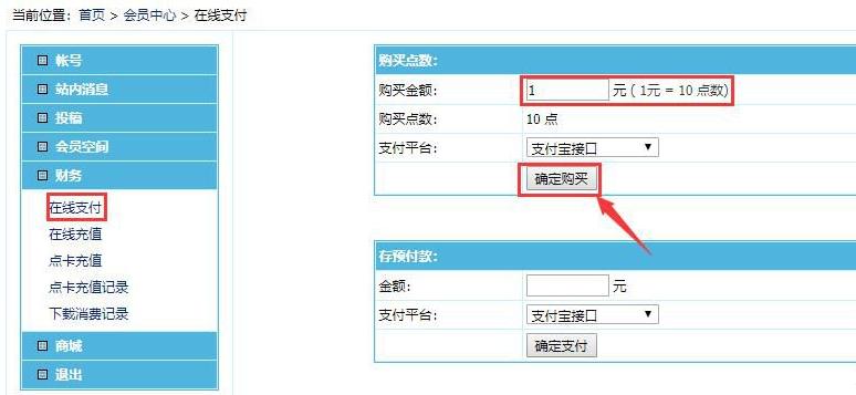 帝国CMS如何设置支付宝网站支付功能 第6张 帝国CMS如何设置支付宝网站支付功能 第6张
