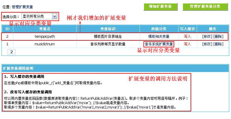 帝国CMS扩展变量如何设置 第7张 帝国CMS扩展变量如何设置 第7张
