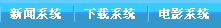 帝国CMS内置标签语法设置教程 第16张 帝国CMS内置标签语法设置教程 第16张