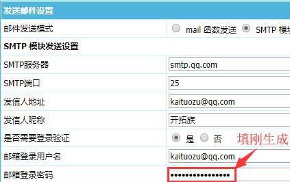 帝国CMS如何设置注册会员&忘记密码&取回密码邮箱设置 第4张