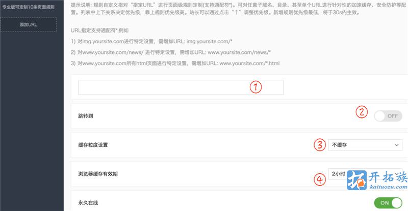 帝国CMS百度云加速自定义规则设置方法 第2张 帝国CMS百度云加速自定义规则设置方法 第2张