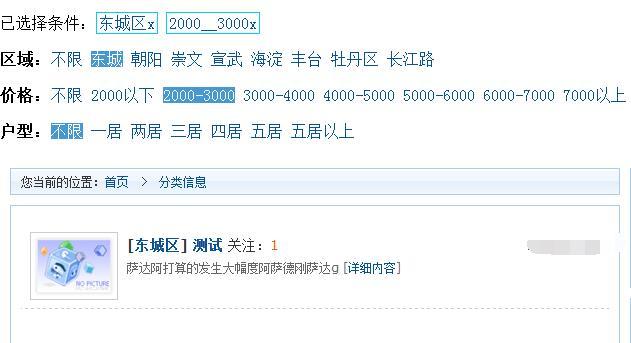帝国cms实现结合项多条件信息筛选查询功能傻瓜式教程 帝国cms实现结合项多条件信息筛选查询功能傻瓜式教程