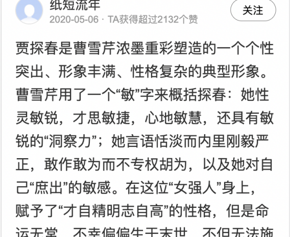 搜索公开课复盘之《搜索排序原则解读》