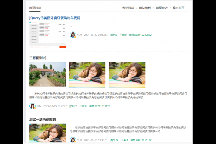 帝国cms首页灵动标签调用无图，单图，多图样式列表