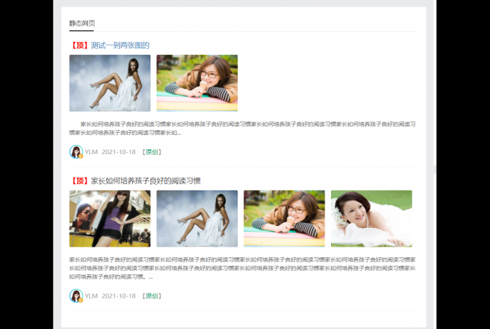 帝国cms列表内容多图单独无图显示,帝国cms列表判断文章多少个图多来展示