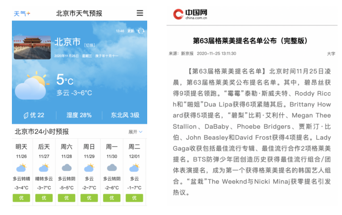 搜索公开课复盘之《时效性解读》
