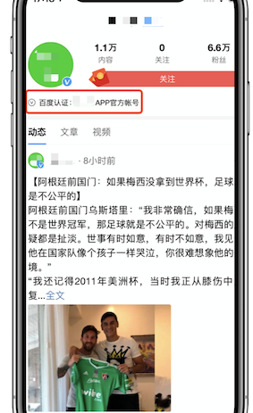 你看了吗？4.1日百度搜索引擎上线优质内容指南